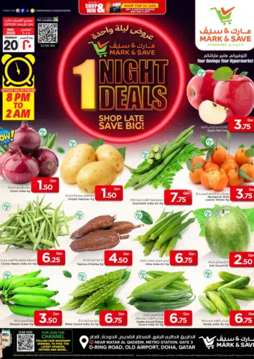 عروض ليلة واحدة من مارك & سيف